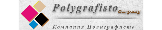 Фото №1 на стенде Полиграфисто. 204569 картинка из каталога «Производство России».